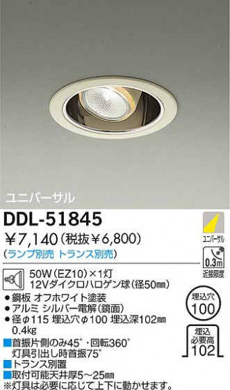 DAIKO  ŵ Ǯ˥С饤 饤ȡ֡ϥǮLED100 饤ȡ֡100ϥǮ 饤ȡǽ֡˥С󡤥ϥǮ100 DDL-51845