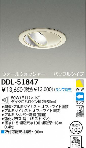 DAIKO  ŵ Ǯ륦å㡼饤 饤ȡ֡ϥǮLED100 饤ȡ֡100ϥǮ 饤ȡǽ֡륦å㡼󡤥ϥǮ100 DDL-51847