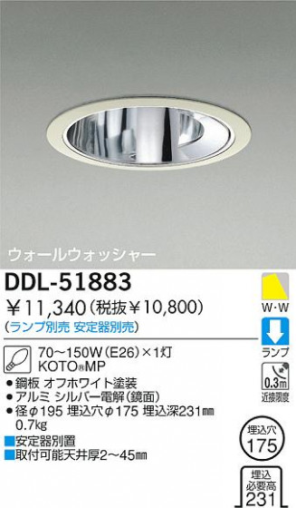 DAIKO  ŵ HID륦å㡼饤 饤ȡ֡175 饤ȡ֡175 饤ȡǽ֡륦å㡼175 DDL-51883