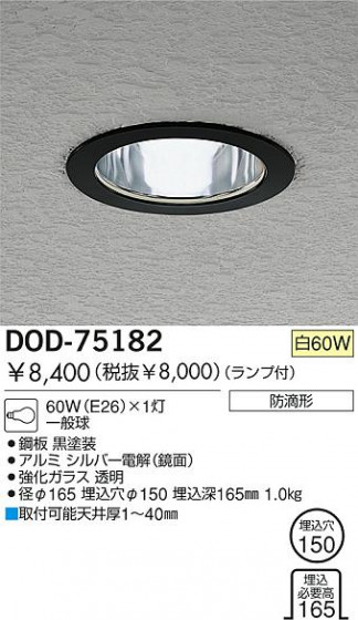DAIKO  ŵ Ǯ饤 ȥɥ饤 DOD-75182