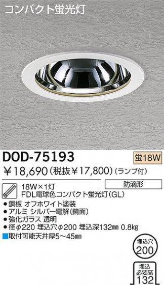 DAIKO  ŵ ָ饤 ȥɥ饤 DOD-75193