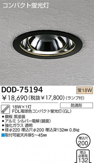 DAIKO  ŵ ָ饤 ȥɥ饤 DOD-75194