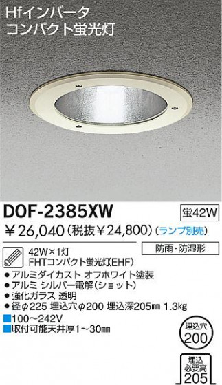 DAIKO  ŵ ָɱɼ饤 ɼ ȥɥ饤 DOF-2385XW