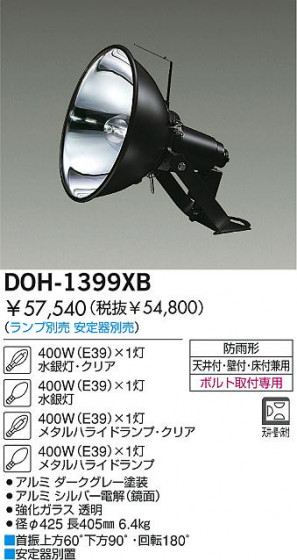 DAIKO  ŵ HIDȥɥݥåȥ饤 ȥɥݥå DOH-1399XB