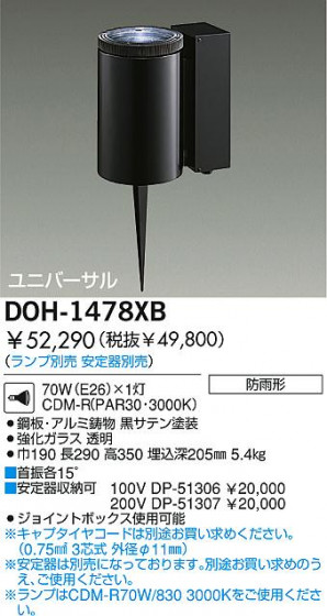 DAIKO  ŵ HIDȥɥ饤 ȥɥ饤 DOH-1478XB