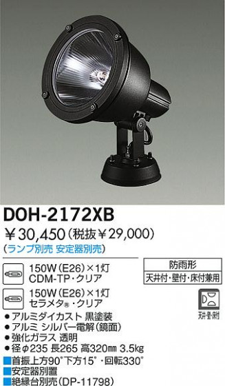 DAIKO  ŵ HIDȥɥݥåȥ饤 ȥɥݥå DOH-2172XB