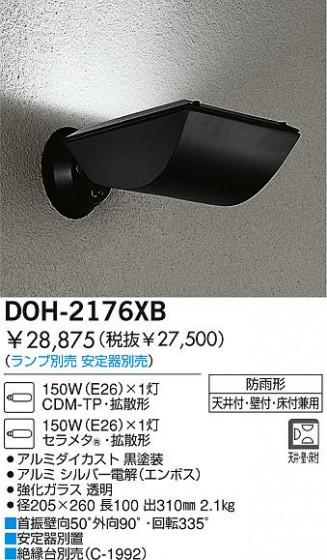 DAIKO  ŵ HIDȥɥݥåȥ饤 ȥɥݥå DOH-2176XB
