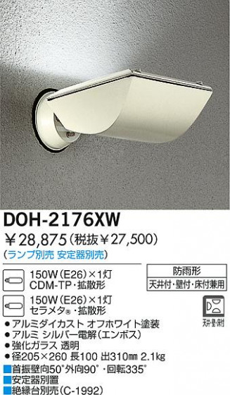 DAIKO  ŵ HIDȥɥݥåȥ饤 ȥɥݥå DOH-2176XW