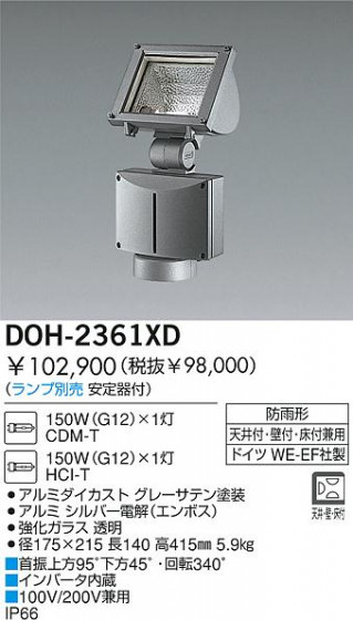 DAIKO  ŵ HIDȥɥݥåȥ饤 ȥɥݥå DOH-2361XD