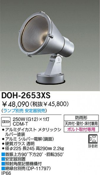 DAIKO  ŵ HIDȥɥݥåȥ饤 ȥɥݥå DOH-2653XS