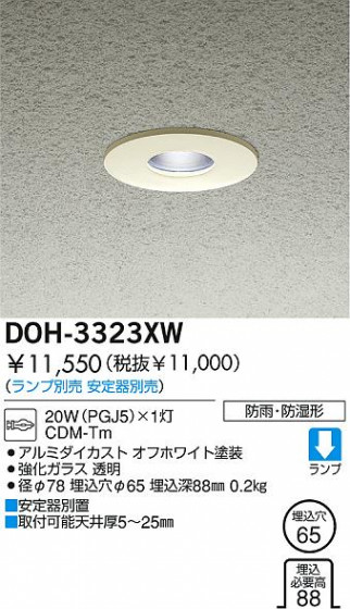 DAIKO  ŵ HIDɱɼ饤 ȥɥ饤 DOH-3323XW