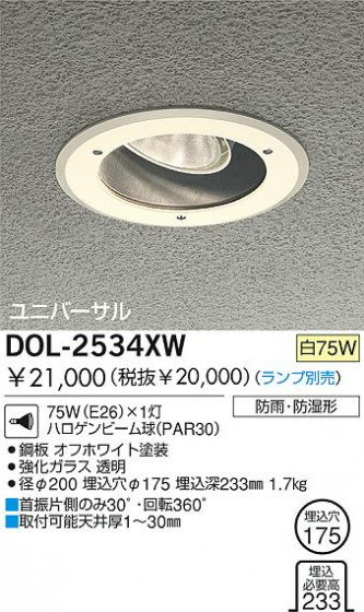 DAIKO  ŵ Ǯɱɼ˥С饤 ȥɥ饤 DOL-2534XW