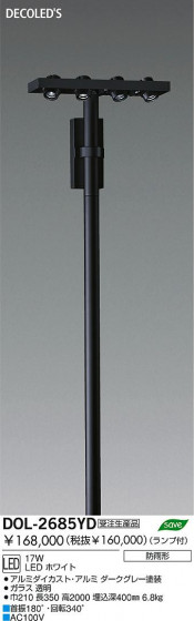 DAIKO  ŵ DECOLEDSȥɥݥåȥ饤ȥݡ LEDʥǥåˡݡ ݡ DOL-2685YD