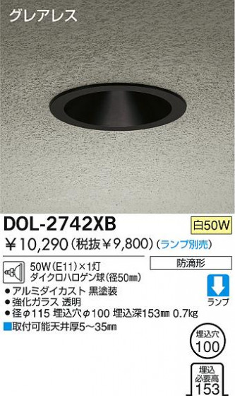 DAIKO  ŵ Ǯ饤 ȥɥ饤 DOL-2742XB