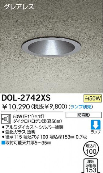 DAIKO  ŵ Ǯ饤 ȥɥ饤 DOL-2742XS