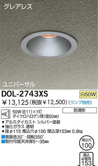 DAIKO  ŵ Ǯ饤 ȥɥ饤 DOL-2743XS