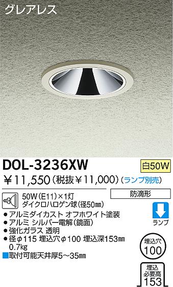 DAIKO  ŵ Ǯ饤 ȥɥ饤 DOL-3236XW
