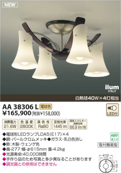 ߾ KOIZUMI LEDॷǥꥢ AA38306L β