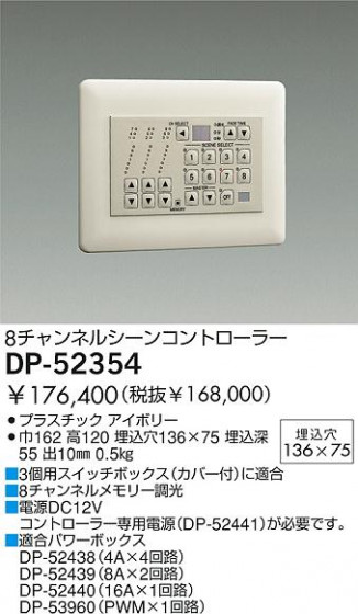 DAIKO  ŵ Ĵ о DP-52354