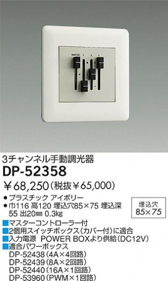 DAIKO  ŵ Ĵ о DP-52358