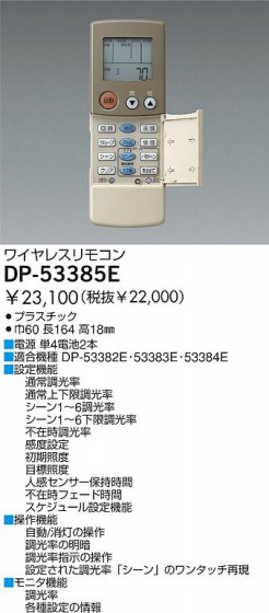 DAIKO  ŵ ⥳ ¾ DP-53385E
