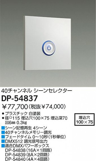 DAIKO  ŵ 40ͥ륷󥻥쥯 ¾ DP-54837