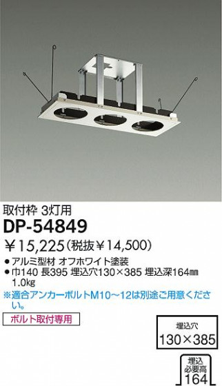 DAIKO  ŵ  饤ȡ֡¾ 饤ȡ֡¾ 饤ȡǽ֡˥С¾ ¾ DP-54849