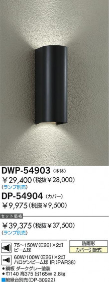DAIKO  ŵ Ǯȥɥ饤 ¾ DP-54904ʥåȡ