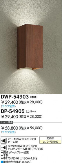 DAIKO  ŵ Ǯȥɥ饤 ¾ DP-54905ʥåȡ