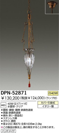 DAIKO  ŵ Ǯڥ ڥ DPN-52871
