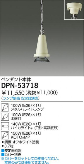 DAIKO  ŵ HIDѥڥ ڥ DPN-53718