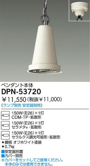 DAIKO  ŵ HIDѥڥ ڥ DPN-53720