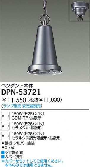 DAIKO  ŵ HIDѥڥ ڥ DPN-53721