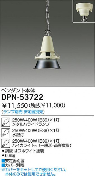 DAIKO  ŵ HIDѥڥ ڥ DPN-53722