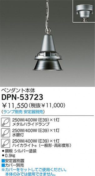 DAIKO  ŵ HIDѥڥ ڥ DPN-53723