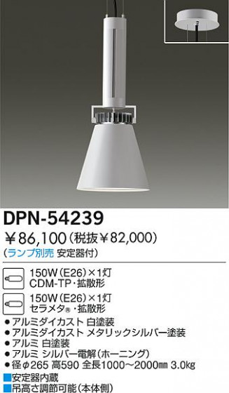 DAIKO  ŵ HIDڥ ڥ DPN-54239