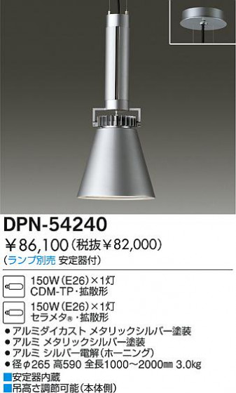 DAIKO  ŵ HIDڥ ڥ DPN-54240