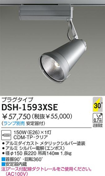 DAIKO  ŵ HIDݥåȥ饤 ݥåȥ饤ȡ DSH-1593XSE