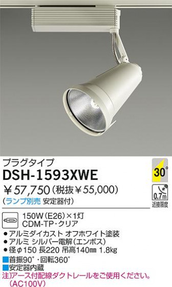 DAIKO  ŵ HIDݥåȥ饤 ݥåȥ饤ȡ DSH-1593XWE