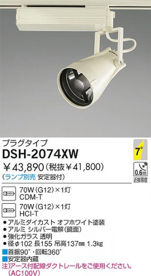 DAIKO  ŵ HIDݥåȥ饤 ݥåȥ饤ȡ DSH-2074XW
