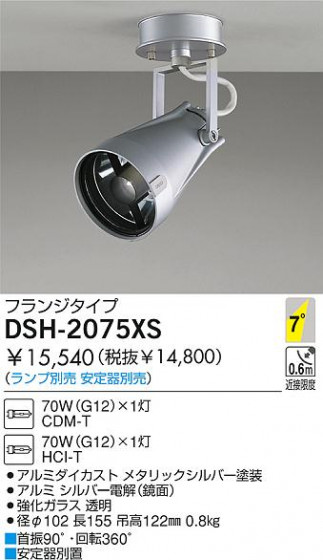 DAIKO  ŵ HIDݥåȥ饤 ݥåȥ饤ȡ DSH-2075XS