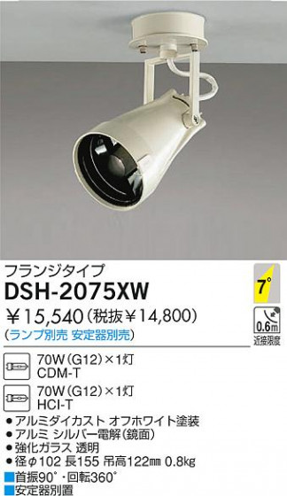 DAIKO  ŵ HIDݥåȥ饤 ݥåȥ饤ȡ DSH-2075XW