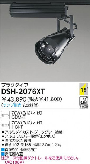 DAIKO  ŵ HIDݥåȥ饤 ݥåȥ饤ȡ DSH-2076XT