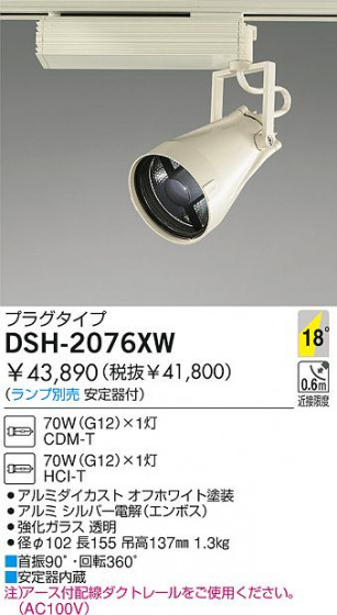 DAIKO  ŵ HIDݥåȥ饤 ݥåȥ饤ȡ DSH-2076XW