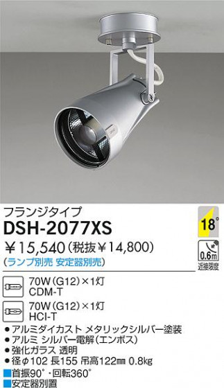 DAIKO  ŵ HIDݥåȥ饤 ݥåȥ饤ȡ DSH-2077XS