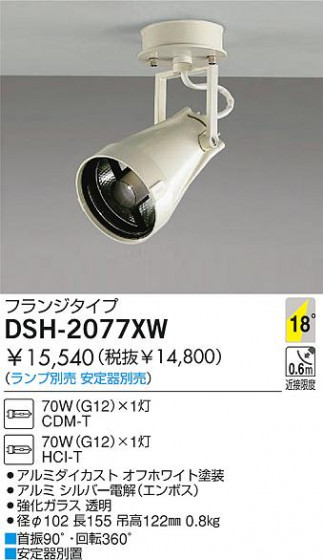 DAIKO  ŵ HIDݥåȥ饤 ݥåȥ饤ȡ DSH-2077XW