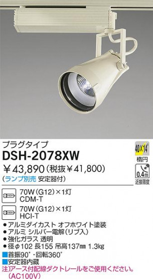 DAIKO  ŵ HIDݥåȥ饤 ݥåȥ饤ȡ DSH-2078XW