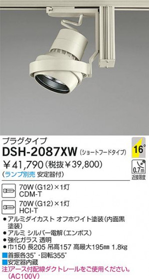 DAIKO  ŵ HIDݥåȥ饤 ݥåȥ饤ȡ DSH-2087XW