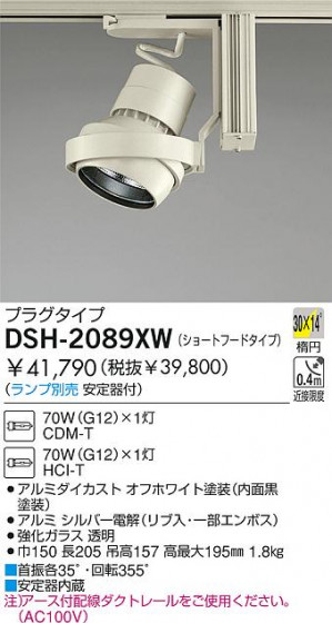 DAIKO  ŵ HIDݥåȥ饤 ݥåȥ饤ȡ DSH-2089XW