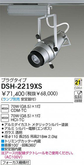DAIKO  ŵ HIDԥ󥹥ݥå ݥåȥ饤ȡ DSH-2219XS